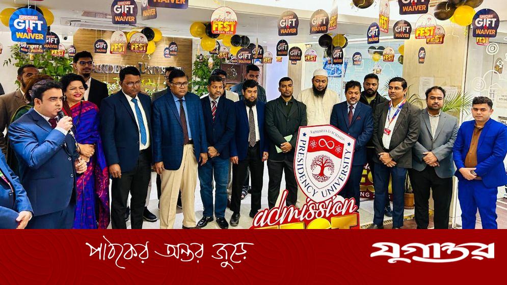 প্রেসিডেন্সি ইউনিভার্সিটিতে ‘এডমিশন ফেস্ট, স্প্রিং–২০২৬’-এর উদ্বোধন